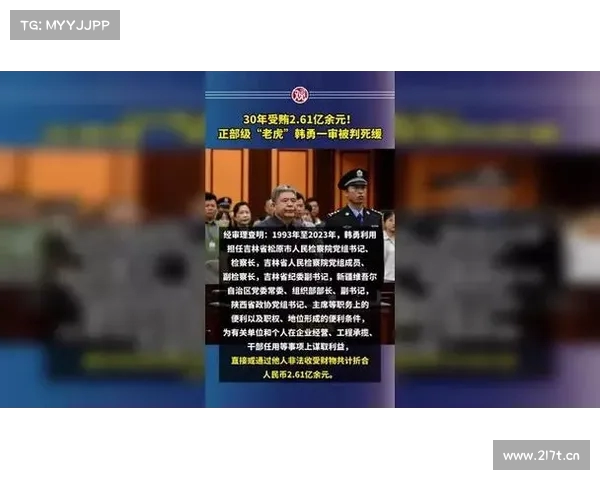 曾任中央扫黑除恶督导组组长的正部级官员因贪污30年被判死缓 曾任中央扫黑除恶督导组组长的正部级官员因贪污30年被判死缓