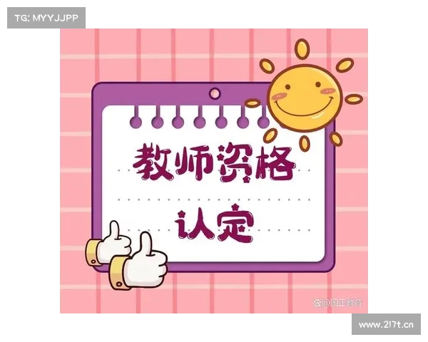教师资格证认定将设立专门体检场所保障考生健康通过 教师资格证认定将设立专门体检场所保障考生健康通过