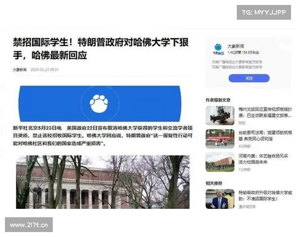 特朗普要求哈佛交出国际生资料 目的在于调查其身份背景 特朗普要求哈佛交出国际生资料 目的在于调查其身份背景